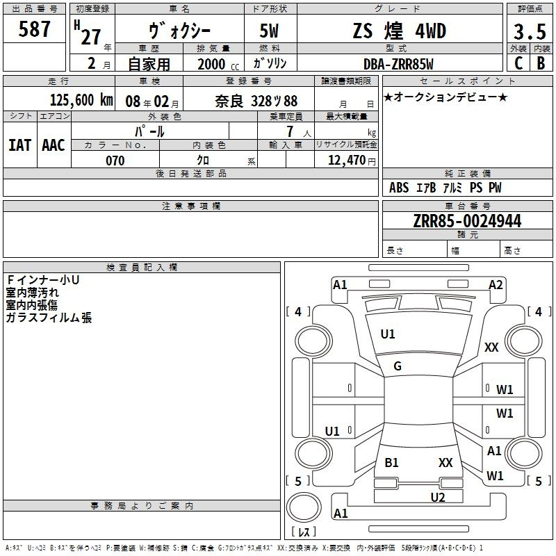 Аукционный лист TOYOTA VOXY 2015