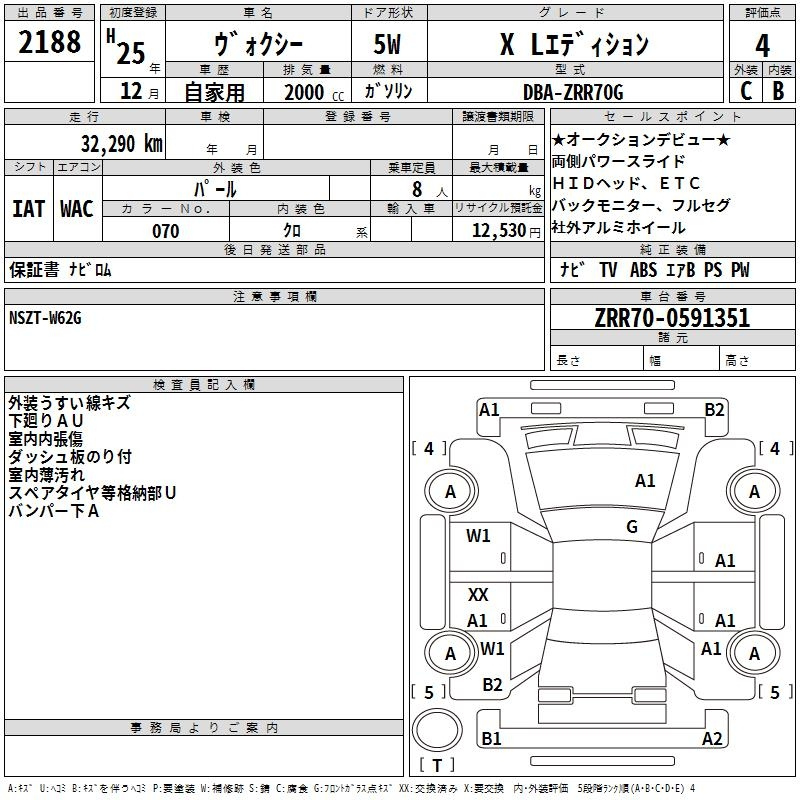 Аукционный лист TOYOTA VOXY 2013