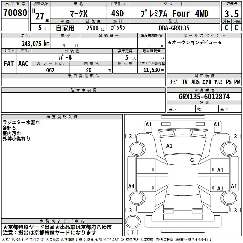 Аукционный лист TOYOTA MARK X 2015