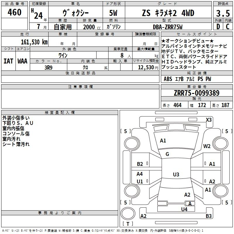 Аукционный лист TOYOTA VOXY 2012