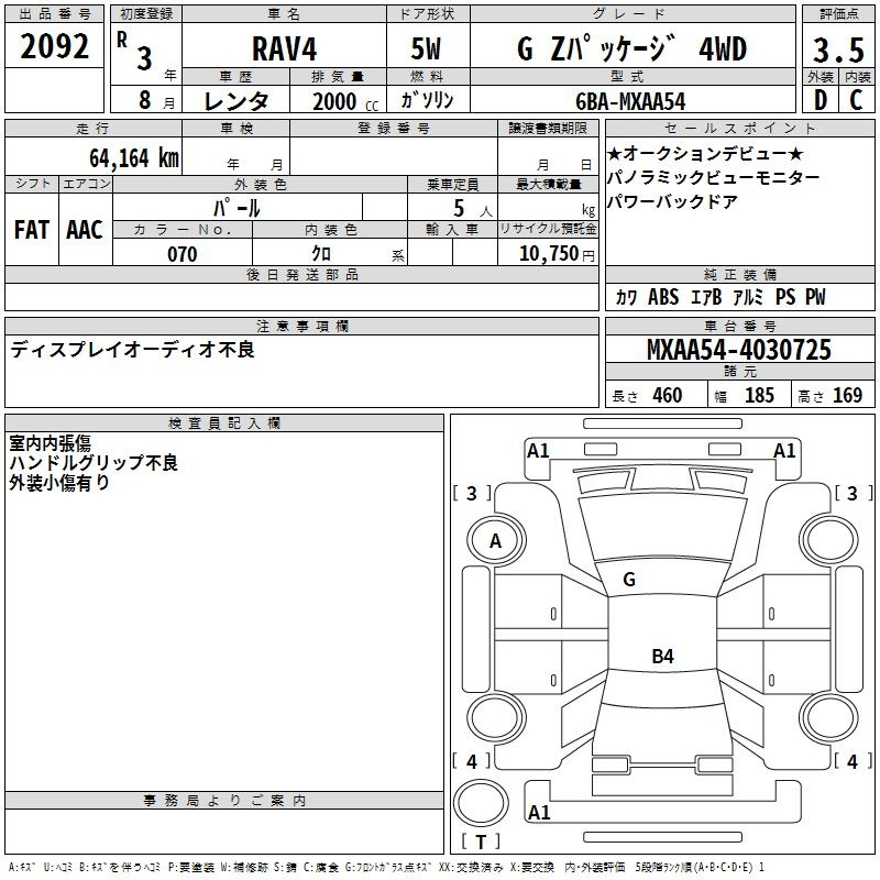 Аукционный лист TOYOTA RAV4 2021