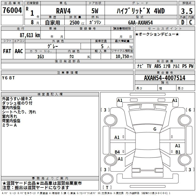 Аукционный лист TOYOTA RAV4 2019