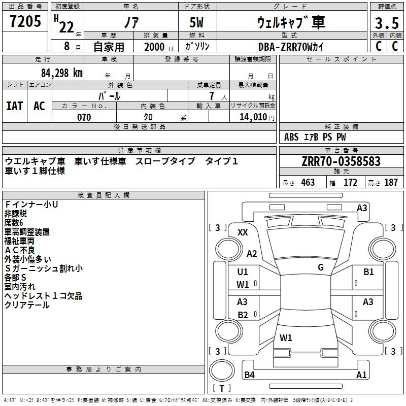 Аукционный лист TOYOTA NOAH 2010