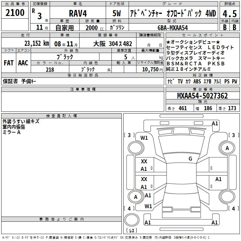 Аукционный лист TOYOTA RAV4 2021