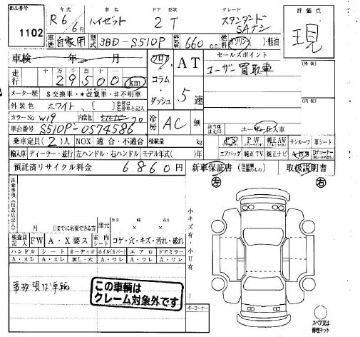 Аукционный лист DAIHATSU HIJET TRUCK 2024