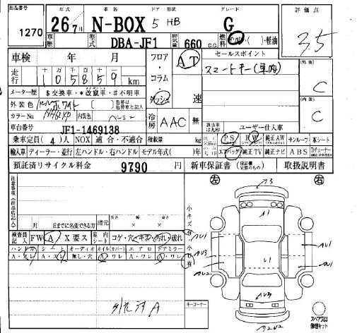 Аукционный лист HONDA N BOX 2014