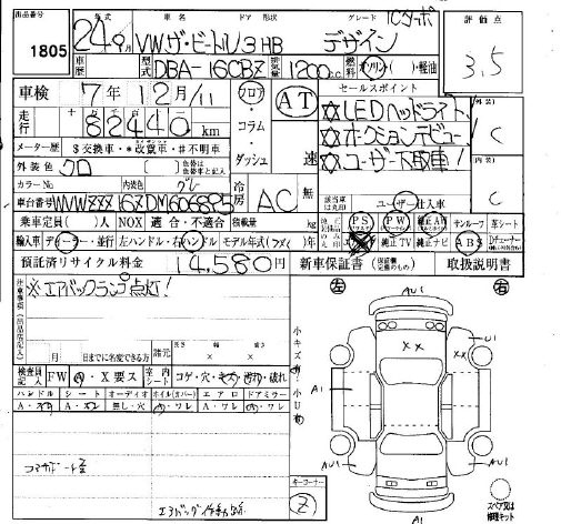Аукционный лист VOLKSWAGEN THE BEETLE 2012