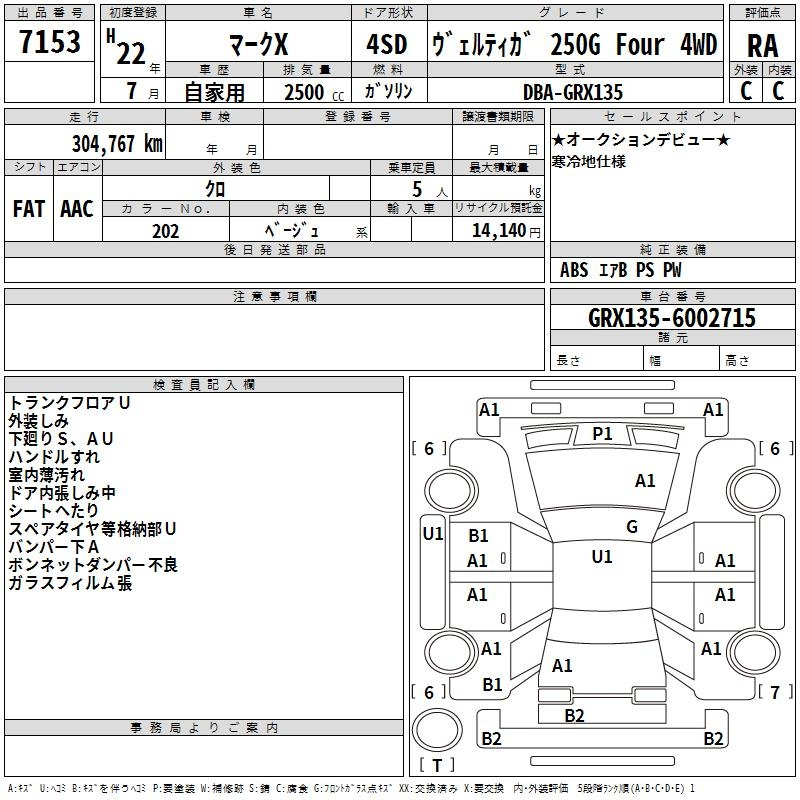 Аукционный лист TOYOTA MARK X 2010