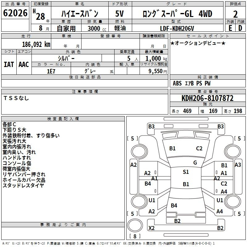 Аукционный лист TOYOTA HIACE VAN 2016