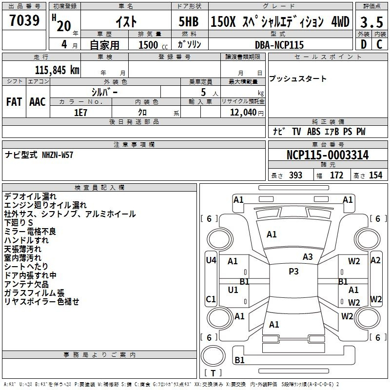 Аукционный лист TOYOTA IST 2008