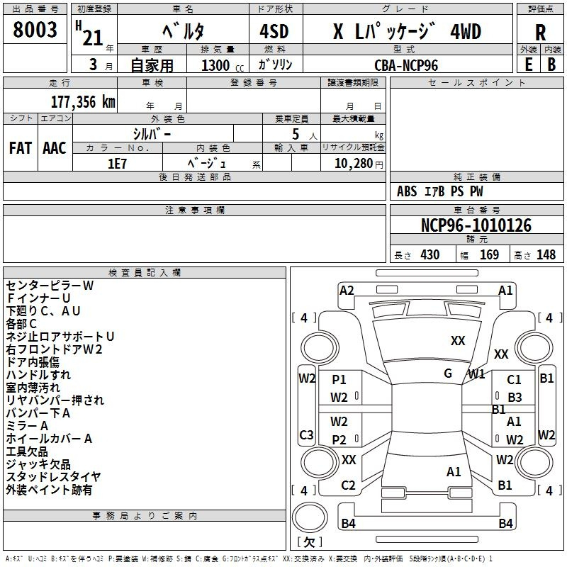 Аукционный лист TOYOTA BELTA 2009