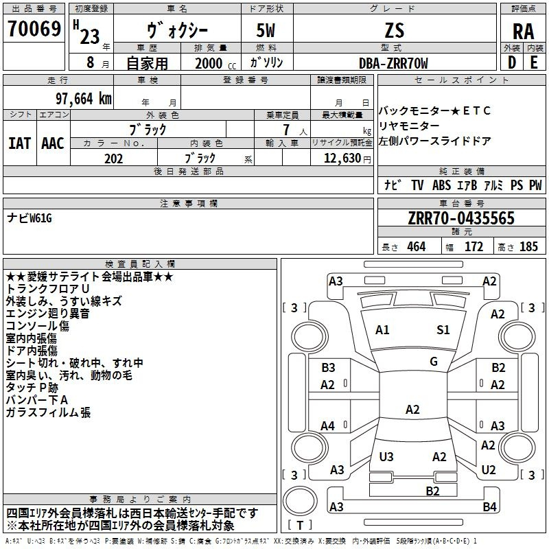 Аукционный лист TOYOTA VOXY 2011