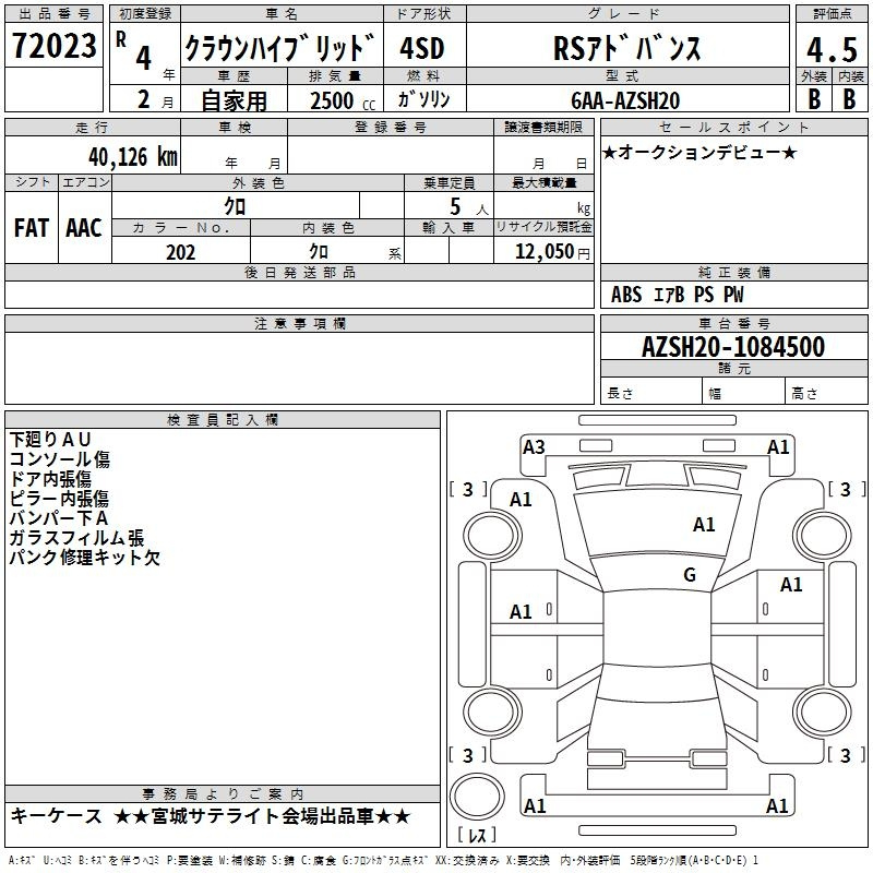 Аукционный лист TOYOTA CROWN 2022