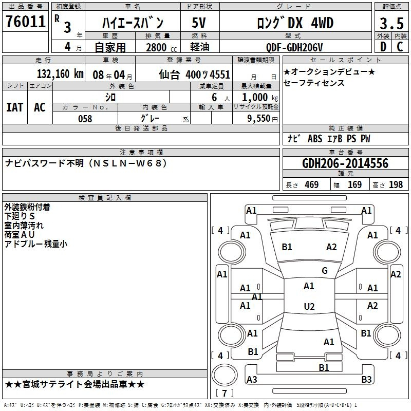 Аукционный лист TOYOTA HIACE VAN 2021