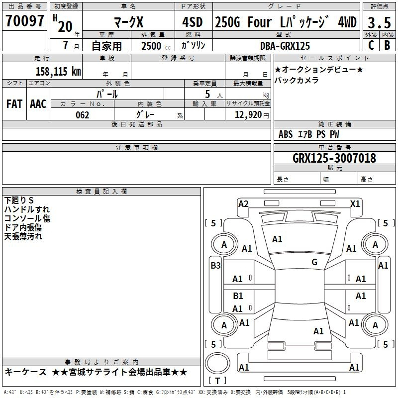 Аукционный лист TOYOTA MARK X 2008