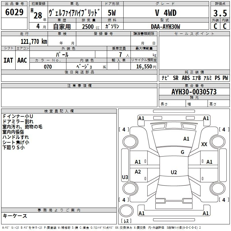 Аукционный лист TOYOTA VELLFIRE 2016