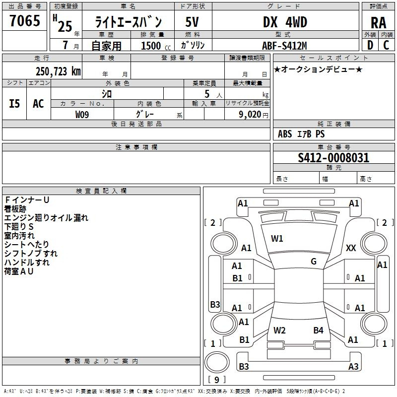 Аукционный лист TOYOTA LITE ACE VAN 2013