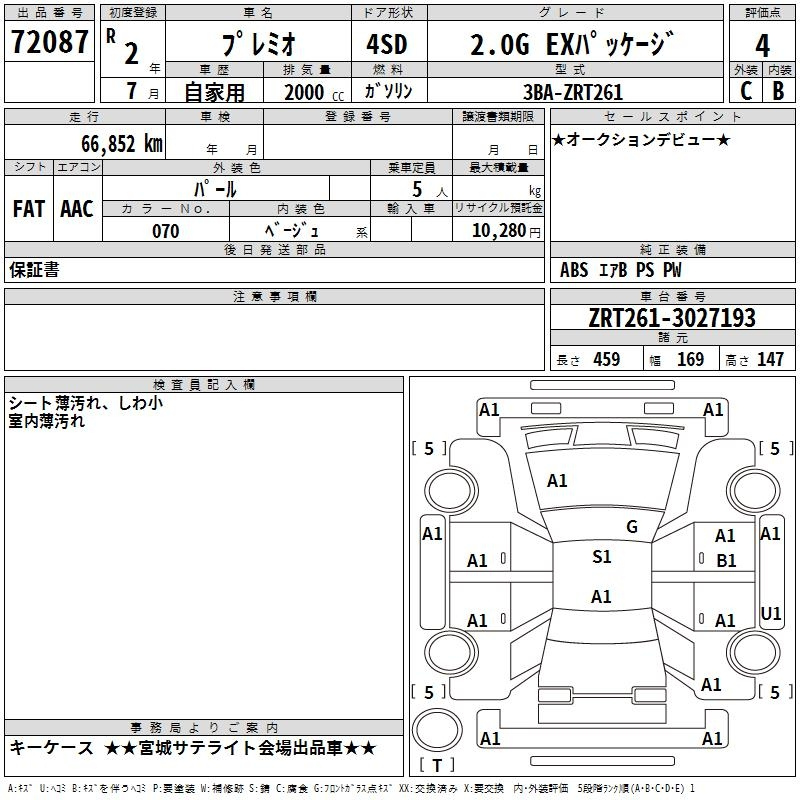 Аукционный лист TOYOTA PREMIO 2020