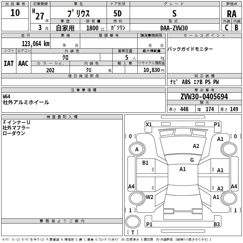 Аукционный лист TOYOTA PRIUS 2015