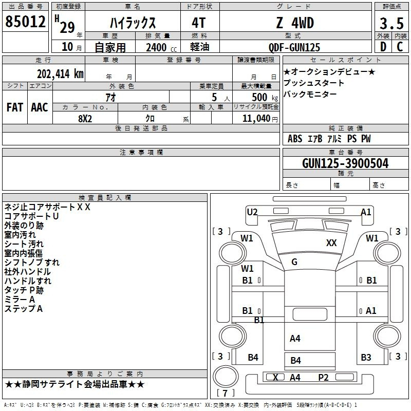 Аукционный лист TOYOTA HILUX 2017