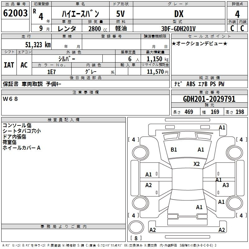 Аукционный лист TOYOTA HIACE VAN 2022