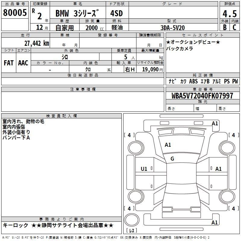 Аукционный лист BMW 3 SERIES 2020