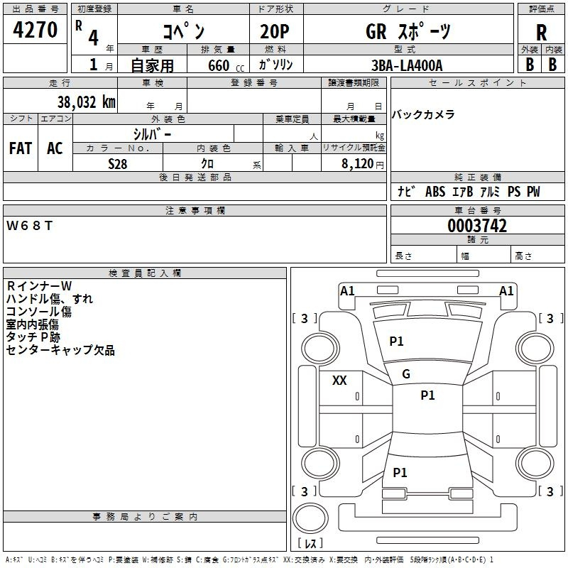 Аукционный лист TOYOTA COPEN 2022