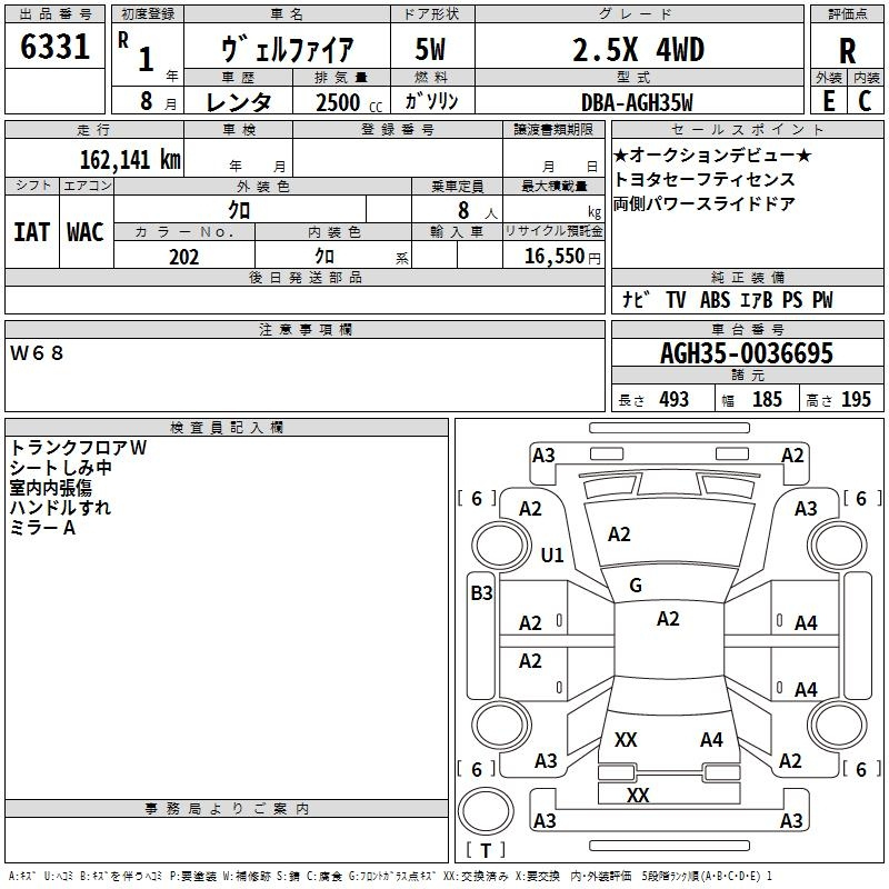 Аукционный лист TOYOTA VELLFIRE 2019