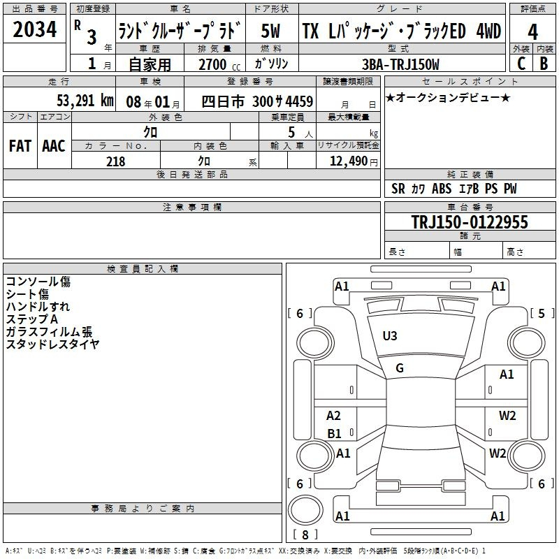 Аукционный лист