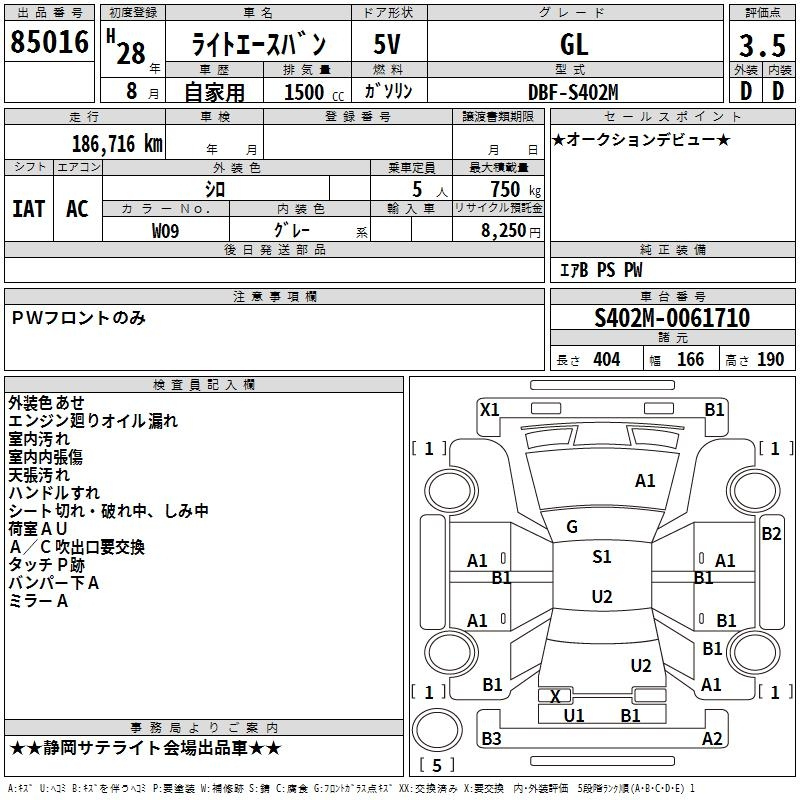 Аукционный лист TOYOTA LITE ACE VAN 2016