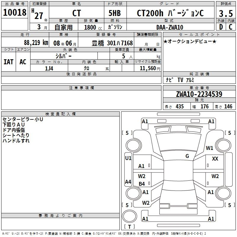 Аукционный лист LEXUS CT 2015