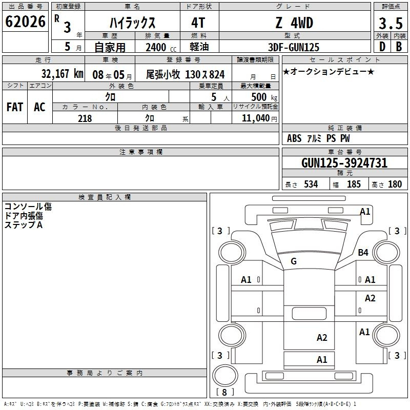 Аукционный лист TOYOTA HILUX 2021