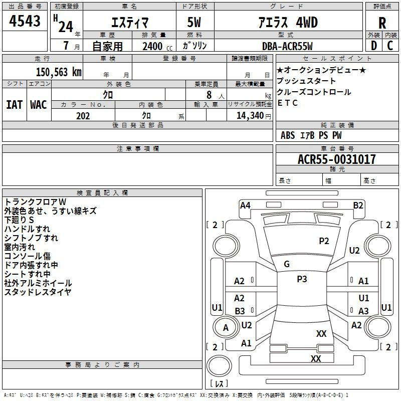 Аукционный лист TOYOTA ESTIMA 2012