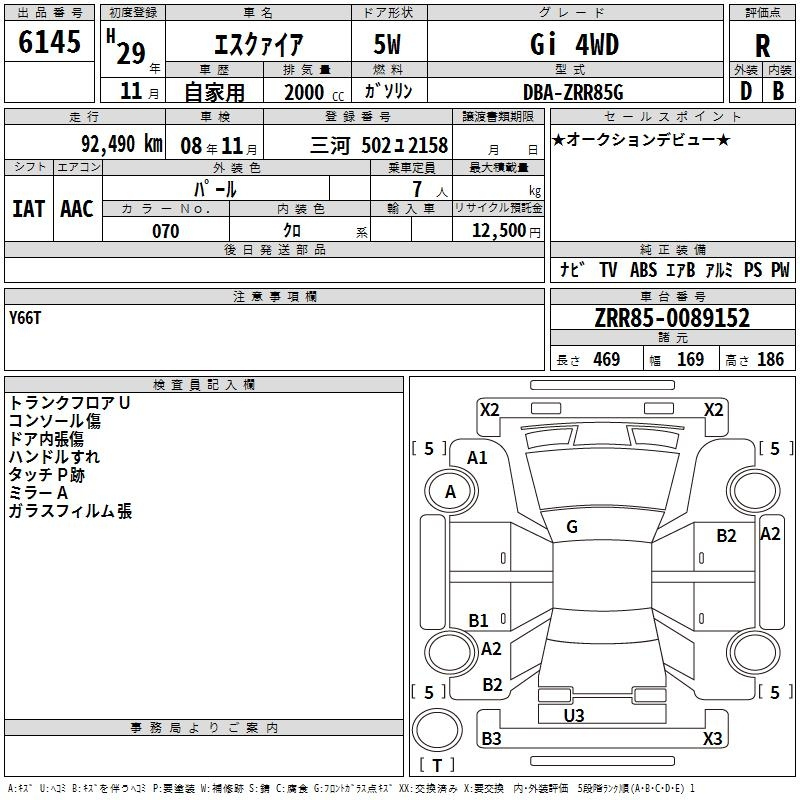 Аукционный лист TOYOTA ESQUIRE 2017