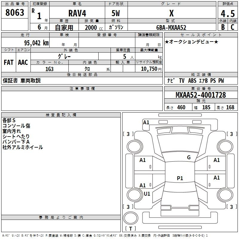 Аукционный лист TOYOTA RAV4 2019