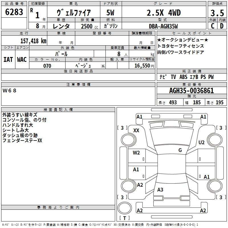 Аукционный лист TOYOTA VELLFIRE 2019
