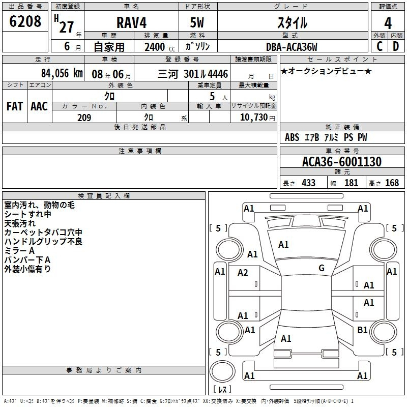 Аукционный лист TOYOTA RAV4 2015