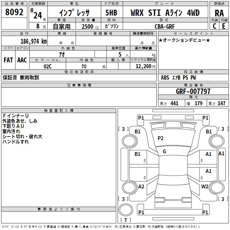 Аукционный лист SUBARU IMPREZA 2012