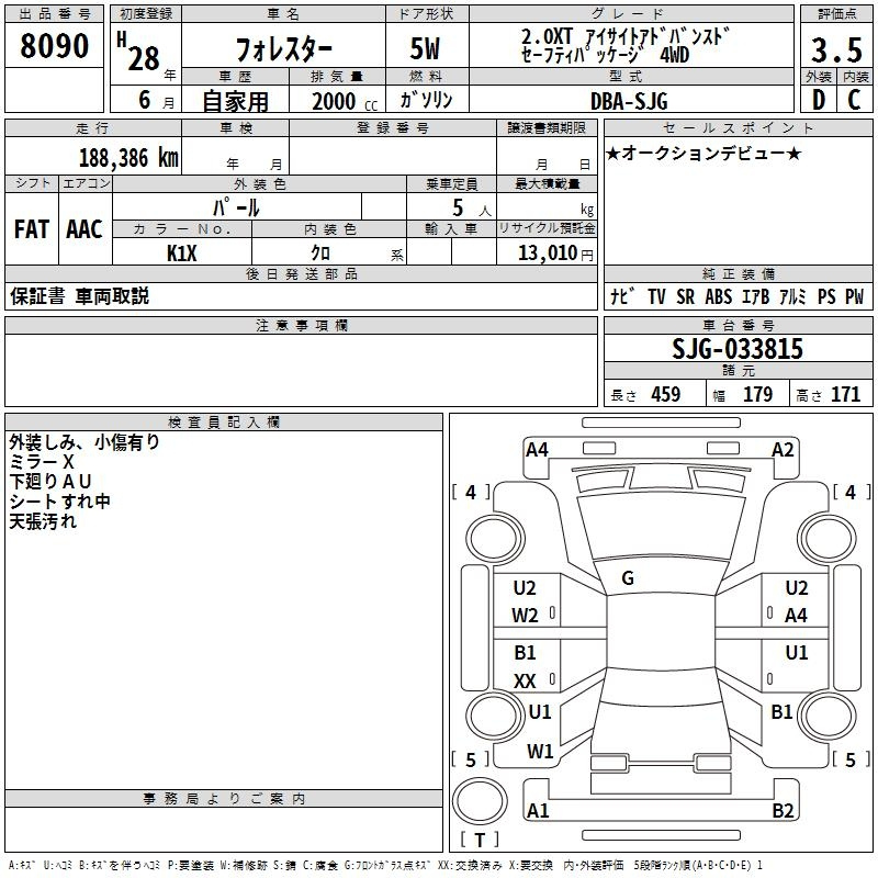 Аукционный лист SUBARU FORESTER 2016