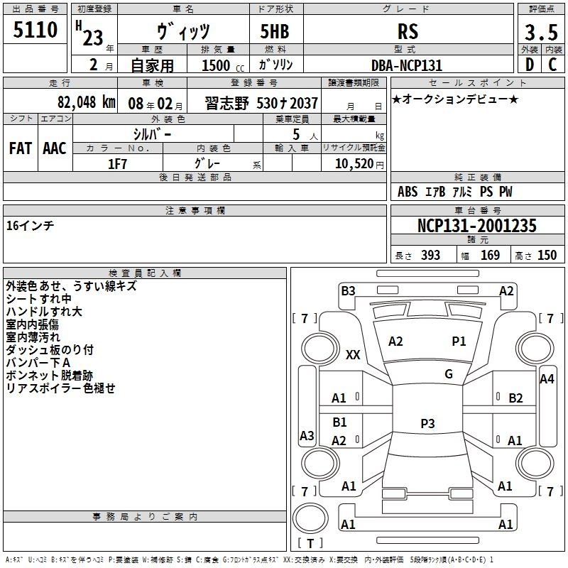 Аукционный лист TOYOTA VITZ 2011