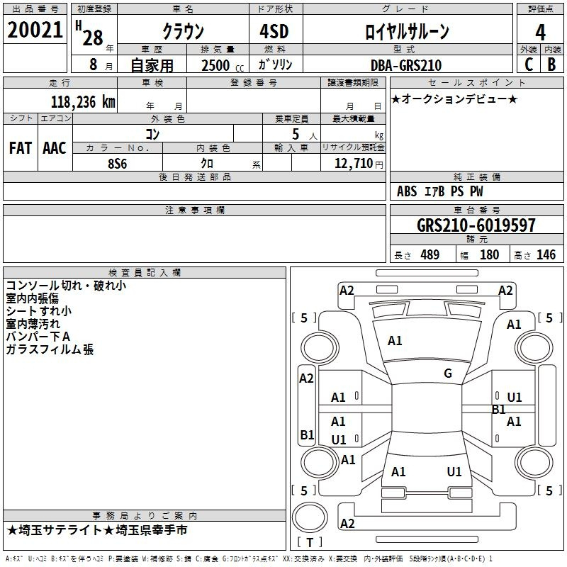 Аукционный лист TOYOTA CROWN 2016