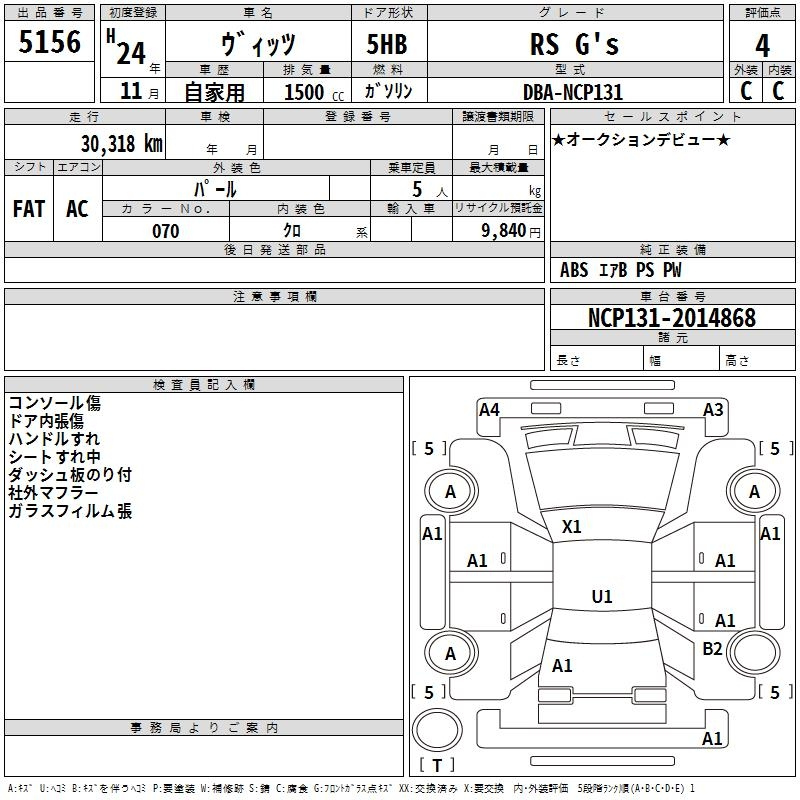 Аукционный лист TOYOTA VITZ 2012