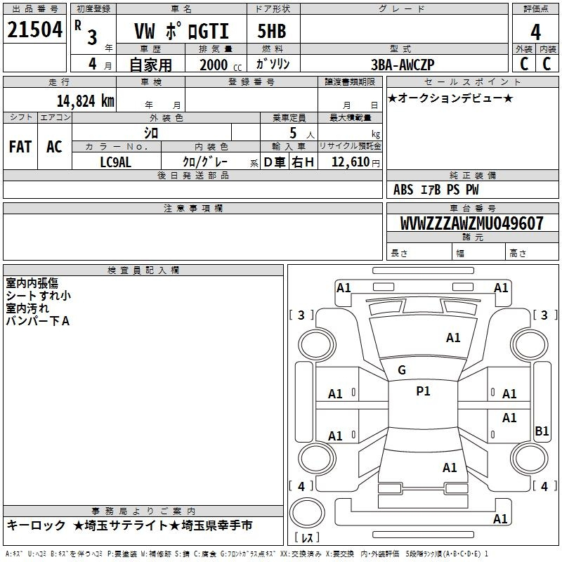 Аукционный лист VOLKSWAGEN POLO 2021