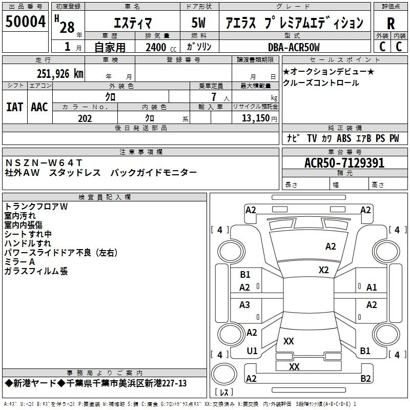 Аукционный лист TOYOTA ESTIMA 2016