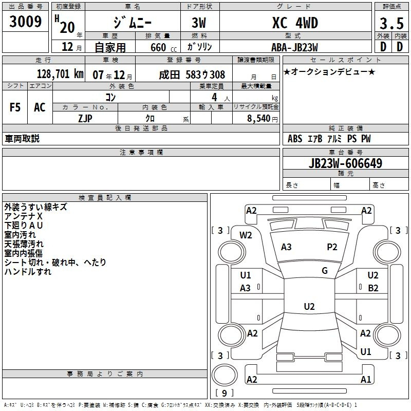 Аукционный лист SUZUKI JIMNY 2008