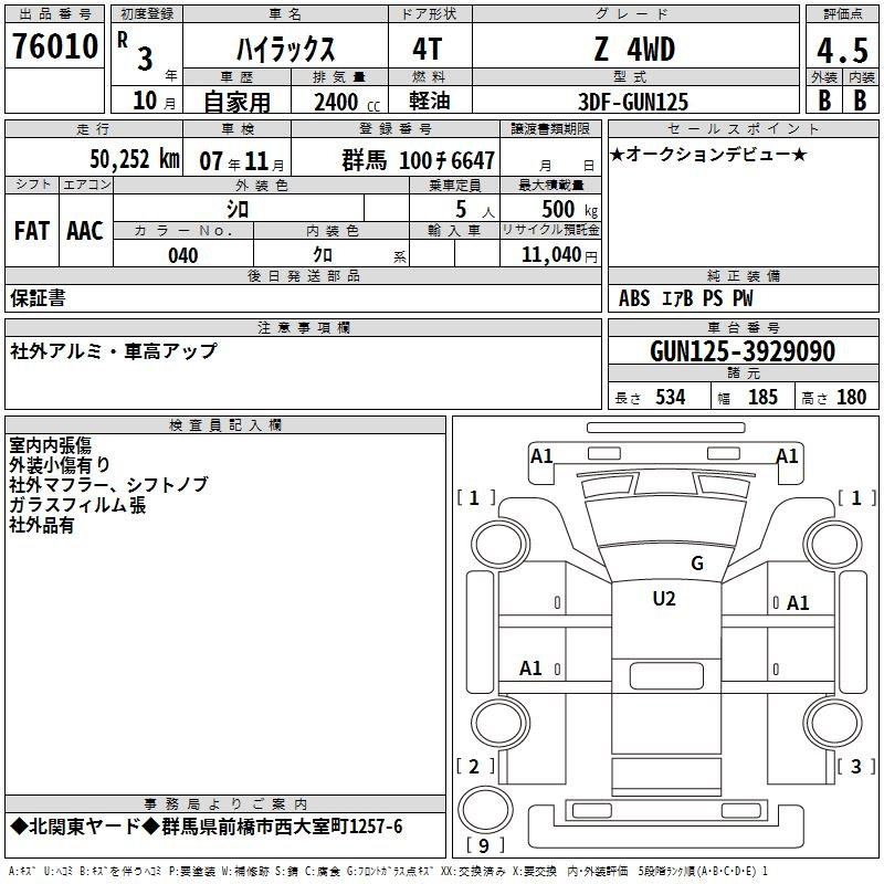 Аукционный лист TOYOTA HILUX 2021