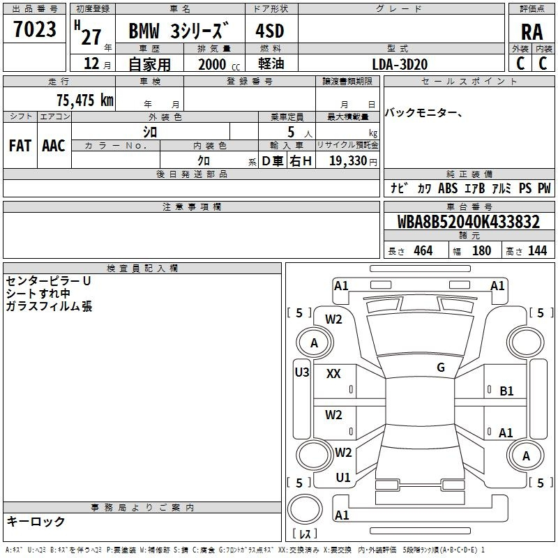 Аукционный лист BMW 3 SERIES 2015