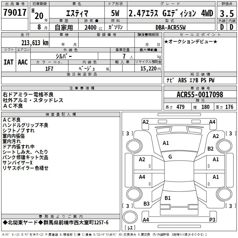 Аукционный лист TOYOTA ESTIMA 2008