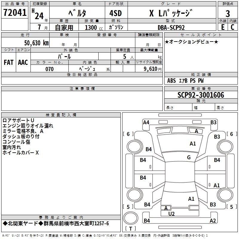 Аукционный лист TOYOTA BELTA 2012