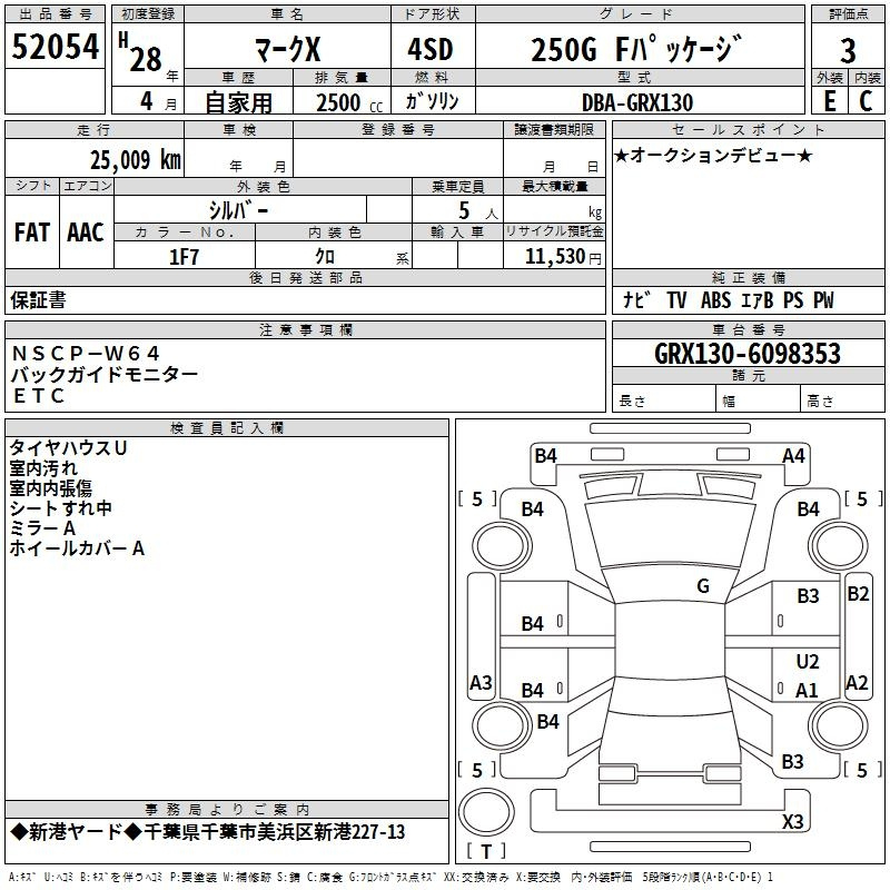 Аукционный лист TOYOTA MARK X 2016